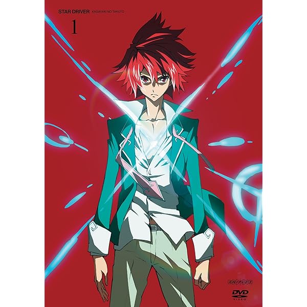 Amazon.co.jp: STAR DRIVER＜スタードライバー＞輝きのタクト 1